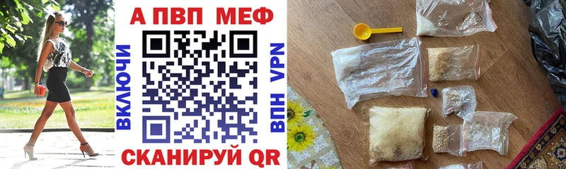 Alpha PVP Crystall  Купить  Камызяк 