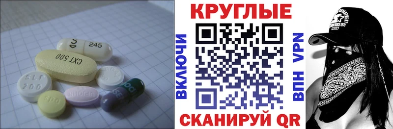 ЭКСТАЗИ круглые  Купить закладки  Камызяк 