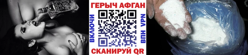 ГЕРОИН Heroin  Купить где  Камызяк 