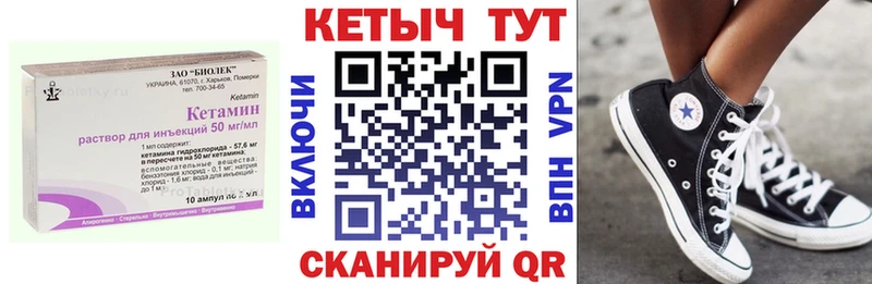 Купить где  Камызяк  КЕТАМИН VHQ 