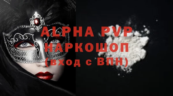молекула духа Красноперекопск
