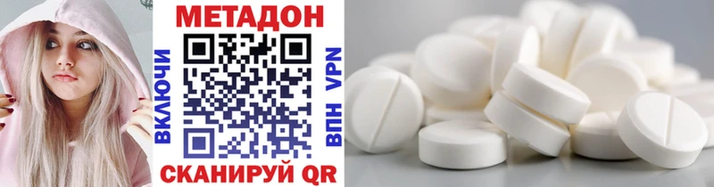 МЕТАДОН methadone  Купить  Камызяк 