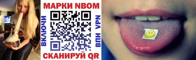 Купить  Камызяк  Марки N-bome 1500мкг 